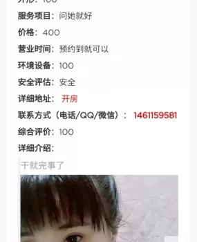 骗子曝光这人是假的