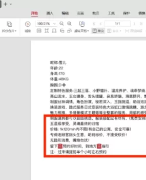 常州湖塘四季假日酒店“语之泉养生馆”用老哥稳的LOGO加群纯骗败坏老哥稳的名声建议大家闭坑