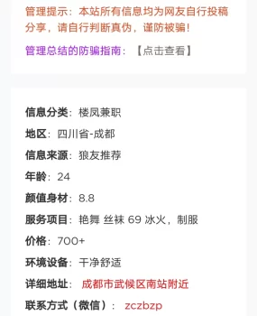 打假！别去这里，是态度极差的会所