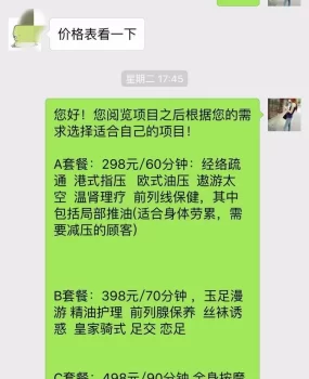 上门服务中的战斗机绝对超强体验