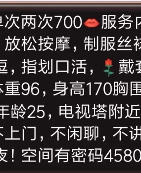 电视塔美女小艾